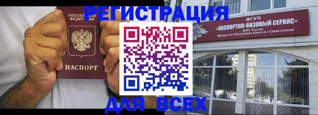 временная регистрация недорого в Кольчугино