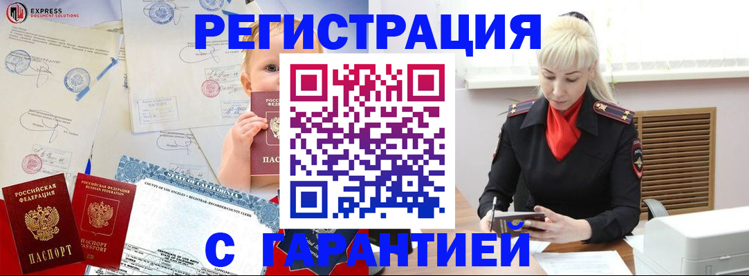 прописка иностранных граждан в Кольчугино