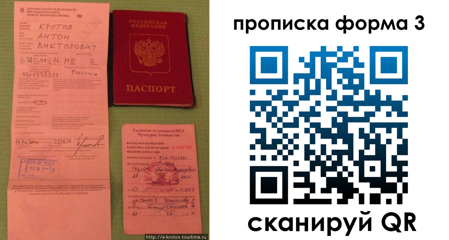 временная регистрация гарантия в Кольчугино