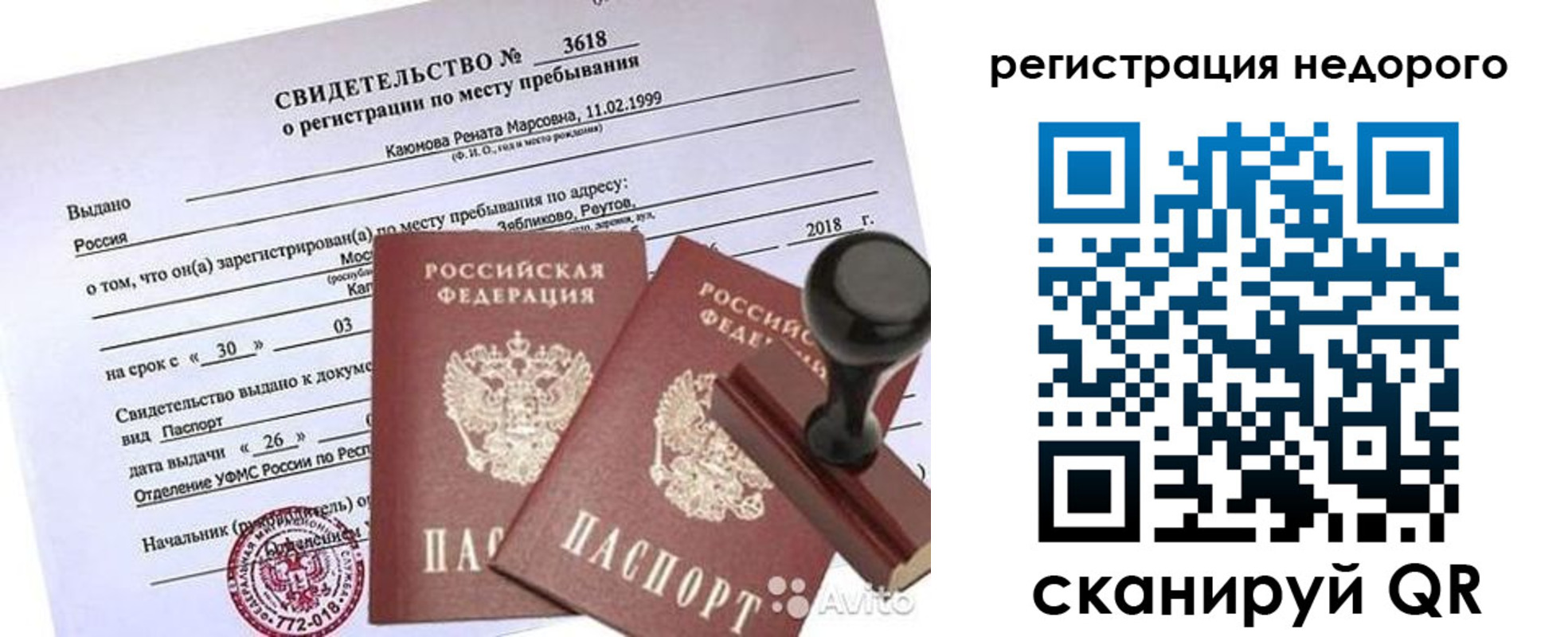 прописка для военкомата в Кольчугино