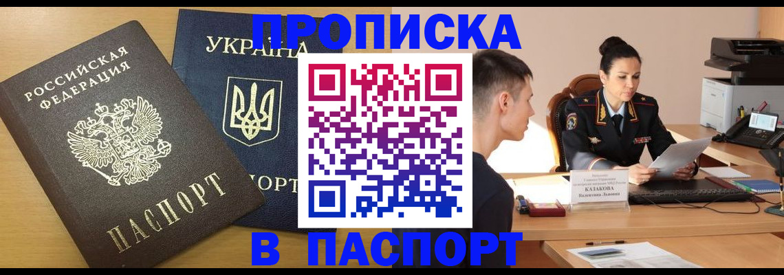 временная регистрация в Кольчугино